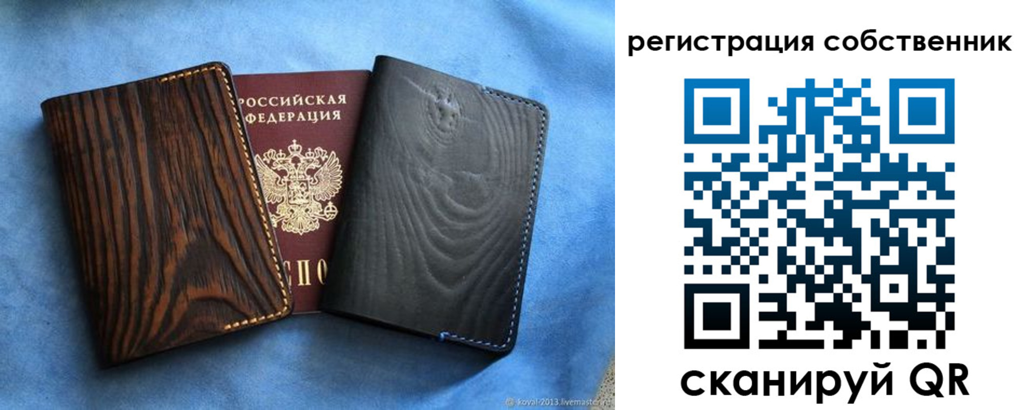 прописка штамп в Подольске